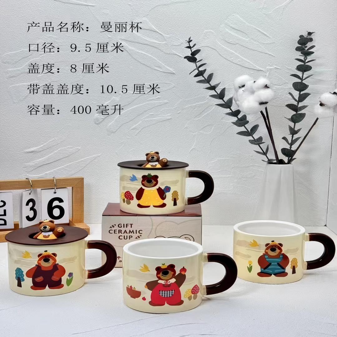 曼丽杯小熊混合装单盒