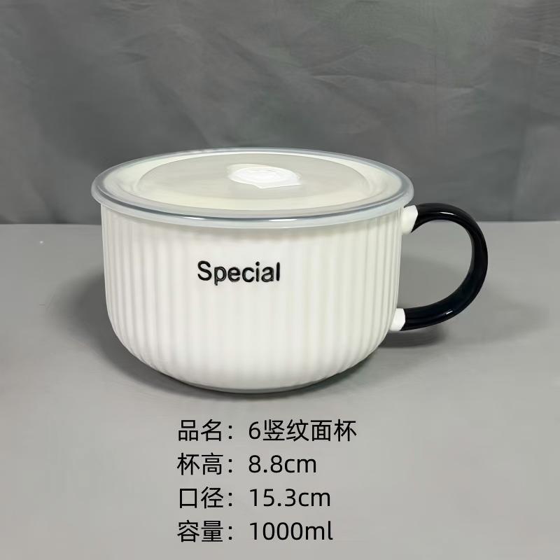 6英寸竖纹面杯