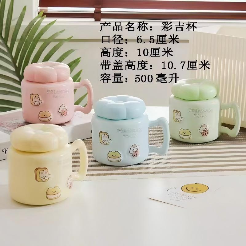彩吉杯四色混装