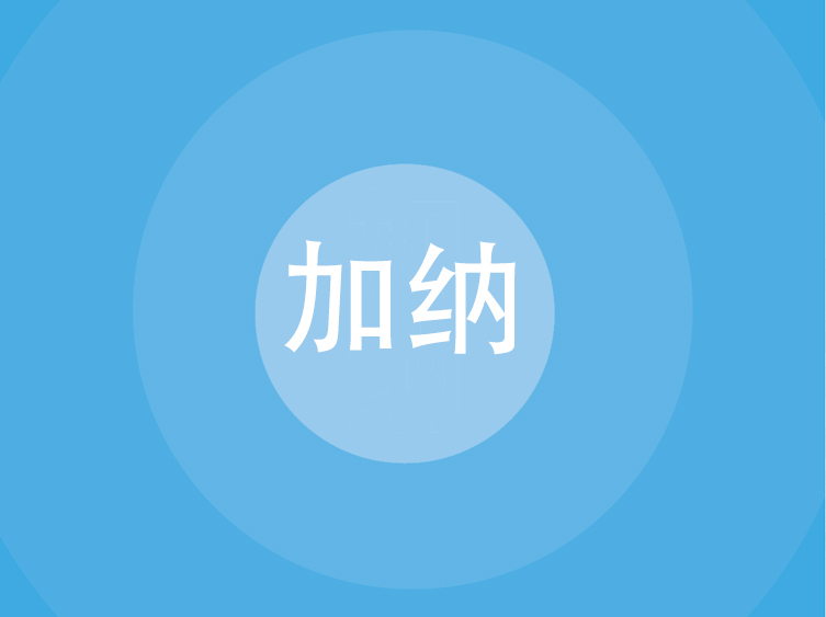 加纳贸易指南（2025 年）