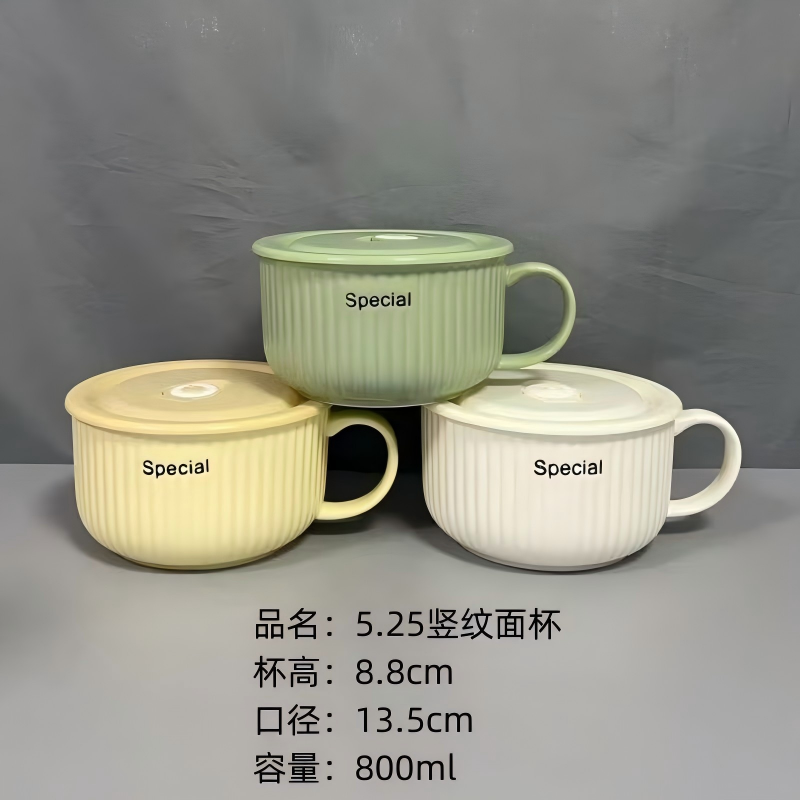 5.25英寸竖纹面杯混色