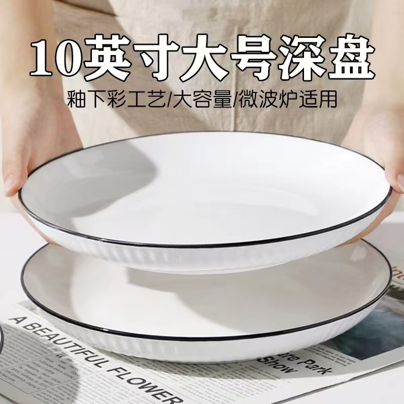 纯白黑线8/9/10寸山田盘